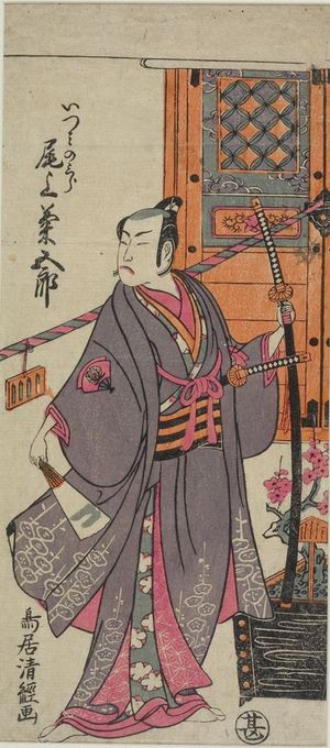 鳥居清経: Actor Onoe Kikugorô AS IZUMI NO SABURO, Edo period, - ハーバード大学