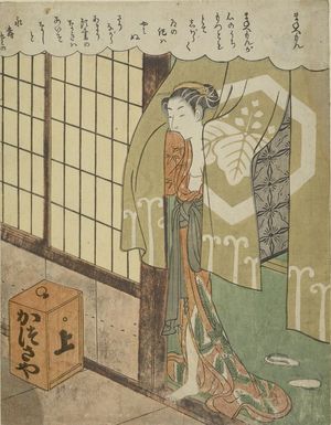 Suzuki Harunobu: Courtesan Looking Through a Curtain, the right half of No. 17 from the erotic series The Amorous Adventures of Mane'emon (Fûryû enshoku Mane'emon), Edo period, circa 1769-1770 (Meiwa 6-7) - Harvard Art Museum