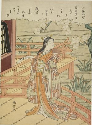 Suzuki Harunobu: Poet Ono no Komachi, from the series One Hundred Poems for One Hundred Poets (Hyakunin isshu), Edo period, circa 1765-1770 - Harvard Art Museum