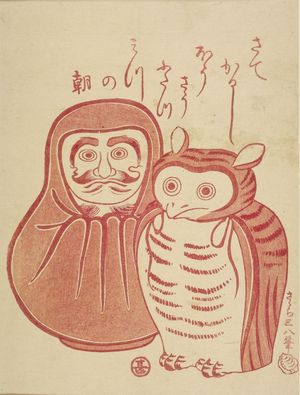 Ippitsusai Buncho: RED DARUMA AND AN OWL - Harvard Art Museum