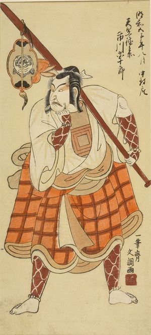 Ippitsusai Buncho: Actor Ichikawa Danjûrô AS TENJIKU TOKUBEE, Edo period, dated 1768 - Harvard Art Museum