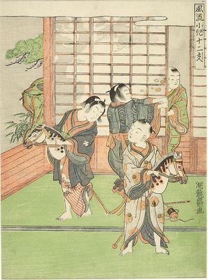磯田湖龍齋: Year of the Horse from The Twelve Zodiac Signs Represented by Children (Fûryû kodomo junishi), Edo period, circa 1765-1770 - ハーバード大学