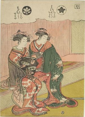 磯田湖龍齋: The Courtesans Mitsuura and Takamura, a plate from 