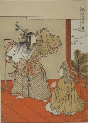Isoda Koryusai: Nô Dancer with Sword and Seated Figure in Priest's Garb, Mid Edo period, circa 1765-1780 - Harvard Art Museum