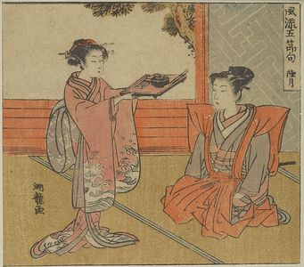 Isoda Koryusai: Girl Serving Tea to Young Samurai, Edo period, circa 1765-1770 - Harvard Art Museum