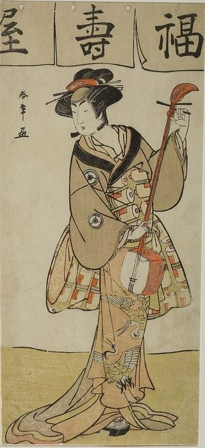 Katsukawa Shunsho: Actor Iwai Hanshirô 4th (OR TAMAZAWA SEIJIRO?) AS A WOMAN HOLDING A SHAMISEN - Harvard Art Museum