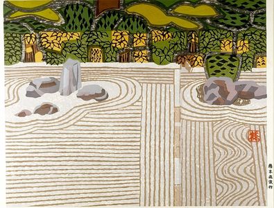 Okiie: Sand Garden, Design 6, Shôwa period, dated 1958 - Harvard Art Museum