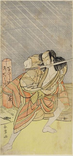 Katsukawa Shunjô: Actor Matsumoto Koshirô 2nd, Edo period, - ハーバード大学