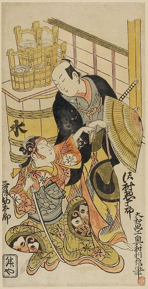 Okumura Toshinobu: Actors SANJO KANTARO AND Sawamura Sôjûrô, Mid Edo period, - Harvard Art Museum