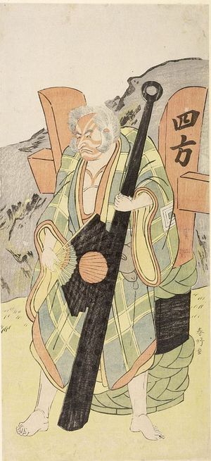 勝川春好: Actor Ichikawa Danjûrô 5th AS SHIODEN - ハーバード大学