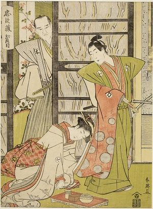 Katsukawa Shun'ei: Act Two from the series Treasury of Loyal Retainers (Chûshingura: Ni danme): KOSAN MAKING LOVE TO RIKIYA - Harvard Art Museum