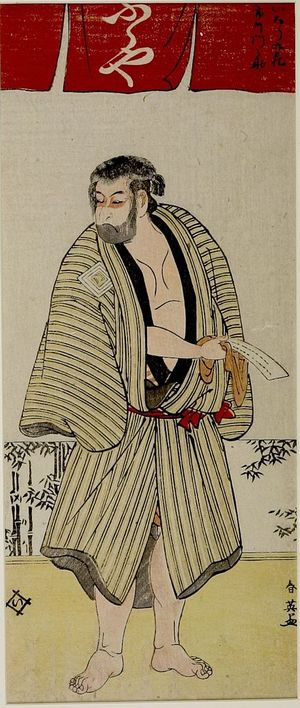 Katsukawa Shun'ei: Actor Ichikawa Monnosuke AS A KUMOSUKE - Harvard Art Museum