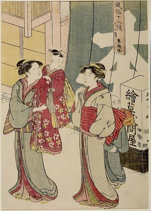 勝川春潮: Going to Shrines in the Eleventh Month (Fûzoku Jûnikô: Jûichigatsu) - ハーバード大学