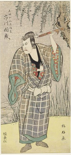 無款: MAN IN KIMONO, HOLDS OBJECT IN LEFT HAND - ハーバード大学