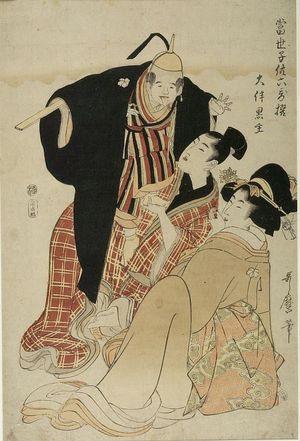 Kitagawa Utamaro: SEATED MAN - Harvard Art Museum