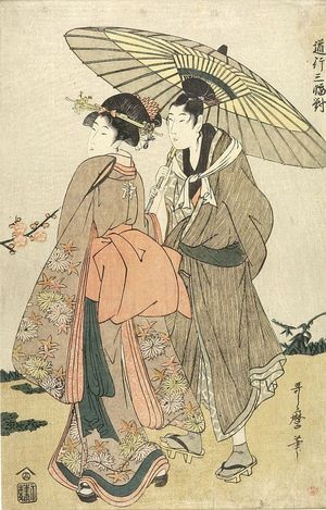 Kitagawa Utamaro: THREE ELOPMENTS,