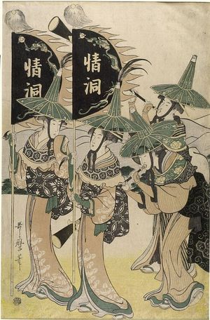 Kitagawa Utamaro: Parody of the Procession of a Korean Ambassador (Mitate Tojin gyoretsu), Late Edo period, circa 1797-1798 - Harvard Art Museum