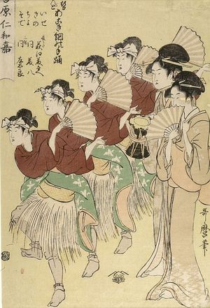 Kitagawa Utamaro: 4 DANCERS IN GRASS SKIRTS - Harvard Art Museum
