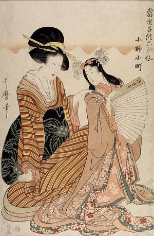 Kitagawa Utamaro: Ono no Komachi from the series The Six Poets Represented by Modern Children (Tosei kodomo rokkasen), Late Edo period, circa 1800-1806 - Harvard Art Museum