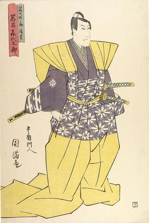 Utagawa Kunimitsu: Actor IWAI KIYOTARO AS KONOMURA OINOSUKE TOSHIHARU - Harvard Art Museum