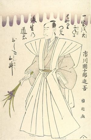 Utagawa Kunimasa: MEMORIAL PORTRAIT OF Actor Ichikawa Danjûrô - Harvard Art Museum