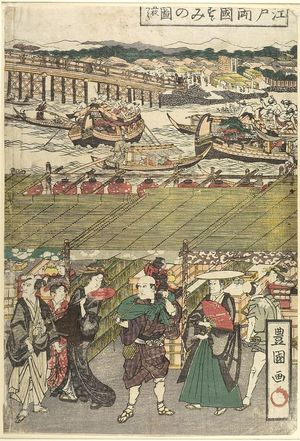 Utagawa Toyokuni I: ENJOYING THE EVENING BREZE AT RYOGOKU BUNGE - Harvard Art Museum