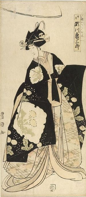 歌川豊国: ACTOR SEGAWA, Late Edo period, 1800 - ハーバード大学