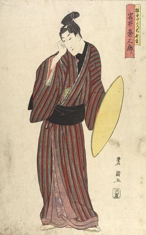 Utagawa Toyoshige: Actor IWAI KUMESABURO AS AN UMENOYA - Harvard Art Museum