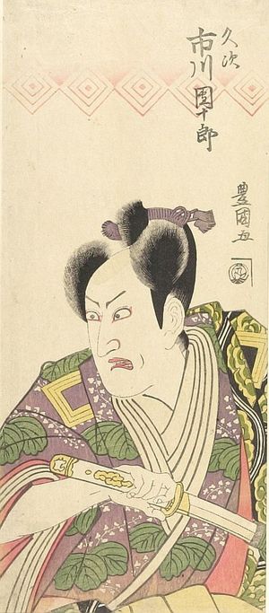 Utagawa Toyoshige: Actor Ichikawa Danjûrô AS HISATSUGU - Harvard Art Museum
