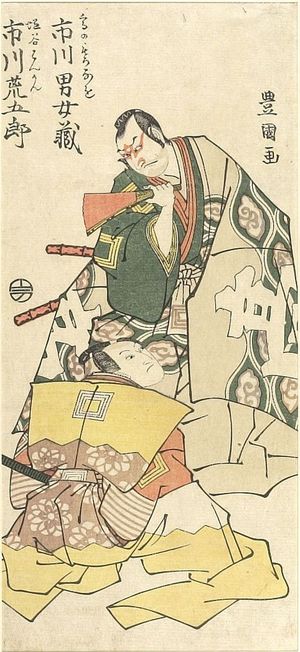 Utagawa Toyoshige: Actors Ichikawa OMEZO AND ICHIKAWA ARAGORO - Harvard Art Museum