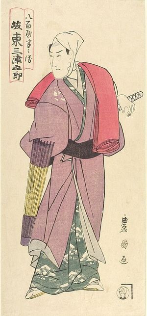Utagawa Toyoshige: Actors NAKAYAMA TOMISABURO AND BANDO MITSUGORO - Harvard Art Museum