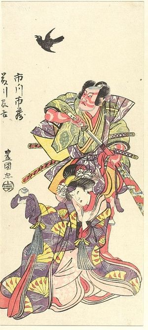 Unknown: Actors Ichikawa ICHIZO AND FUJIKAWA TOMOKICHI - Harvard Art Museum