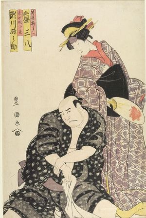 Utagawa Toyokuni I: ACTORS ARASHI SAMPACHI AND SEGAWA MICHINOSUKE (SEGAWA KIKUNOJO 4TH) - Harvard Art Museum