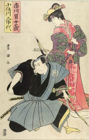 Utagawa Toyokuni I: ACTORS ICHIKAWA OMAZO AND OSAGAWA TSUNEYO - Harvard Art Museum