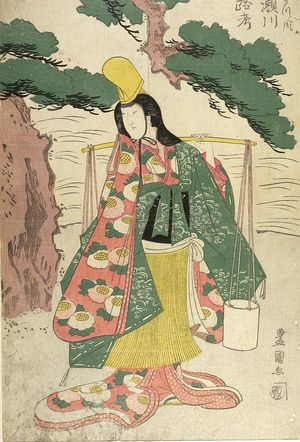 Utagawa Toyokuni I: ACTOR SEGAWA ROKO AS MATSUKAZE (WOMAN IN PINK, GREEN AND YELLOW KIMONO WITH WATER BUCKETS ON HER LEFT SHOULDER) - Harvard Art Museum