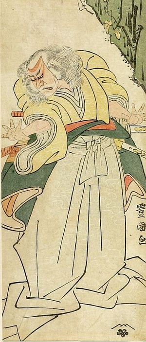 歌川豊国: Actor Ichikawa TOMAZO AS A OLD SAMURAI - ハーバード大学