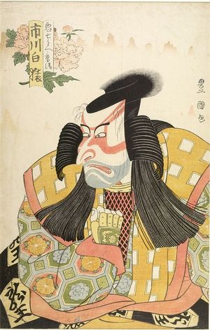 Utagawa Toyokuni I: Actor Ichikawa Hakunin as Akuhichibei Kagekiyo - Harvard Art Museum