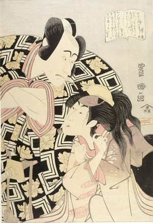 Utagawa Toyokuni I: Actors Ichikawa Danjûrô AS KIYOMASA AND IWAI KUMESABURO AS HIS DAUGHTER - Harvard Art Museum