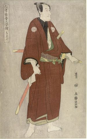 歌川豊国: Koraiya in Ronin Attire, from the series Yakusha Butai no Sugata - ハーバード大学