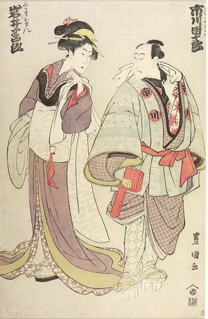 Utagawa Toyokuni I: Actors Ichikawa Danjûrô AND IWAI HANSHIO - Harvard Art Museum