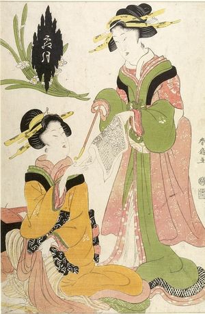 Katsukawa Shunsen: SHIMOZUKI (NOVEMBER) - Harvard Art Museum