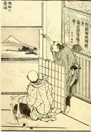 葛飾北斎: The First Hanging Scroll (Kakemono no hottan): Detatched page from One Hundred Views of Mount Fuji (Fugaku hyakkei) Vol. 2, Edo period, 1835 (Tempô 6) - ハーバード大学