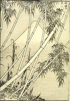 葛飾北斎: Fuji in a Bamboo Grove (Chikurin no Fuji): Half of detatched page from One Hundred Views of Mount Fuji (Fugaku hyakkei) Vol. 2, Edo period, 1835 (Tempô 6) - ハーバード大学