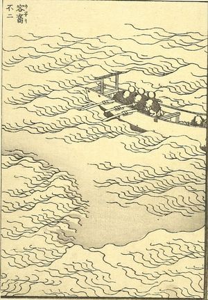 葛飾北斎: Fuji on the Swell (Uneri Fuji): Half of detatched page from One Hundred Views of Mount Fuji (Fugaku hyakkei) Vol. 2, Edo period, 1835 (Tempô 6) - ハーバード大学