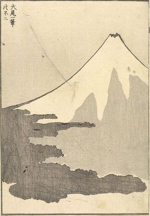 Katsushika Hokusai: Fuji Concluded in One Stroke (Taibi ippitsu no Fuji): Detatched page from One Hundred Views of Mount Fuji (Fugaku hyakkei) Vol. 3, Edo period, circa 1835-1847 - Harvard Art Museum