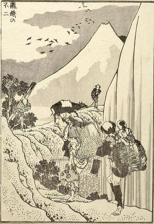 Katsushika Hokusai: Fuji over a Waterfall (Takigoshi no Fuji): Detatched page from One Hundred Views of Mount Fuji (Fugaku hyakkei) Vol. 3, Edo period, circa 1835-1847 - Harvard Art Museum