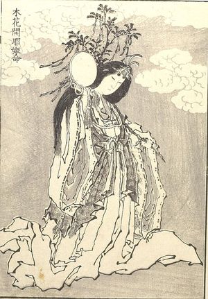 Katsushika Hokusai: Goddess Konohana Sakuyahime (Konohana Sakuyahime no mikoto): Detatched page from One Hundred Views of Mount Fuji (Fugaku hyakkei) Vol. 1, Edo period, 1834 (Tempô 5) - Harvard Art Museum