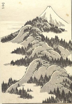 葛飾北斎: Mountains Upon Mountains (Yama mata yama): Detatched page from One Hundred Views of Mount Fuji (Fugaku hyakkei) Vol. 1, Edo period, 1834 (Tempô 5) - ハーバード大学