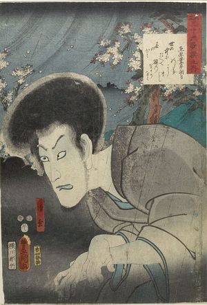 歌川国貞: (Poem by) Ariwara no Narihira Ason: Actor Ichikawa Danjûrô 8th as Seigen, from the series Comparisons for Thirty-six Selected Poems (Mitate sanjûrokkasen no uchi), Edo period, 1852 (Kaei 5, 10th month) - ハーバード大学
