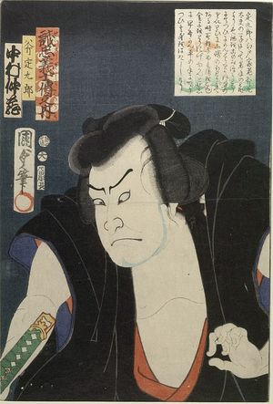 歌川国貞: Actor Nakamura Nakayoshi, from the series Legends of the Test of Loyalty (Seichu giden no uchi), Edo period, - ハーバード大学